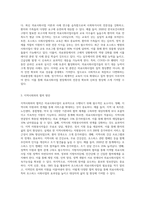 의료사회사업이 이루어지는 현장에 대해 설명하고, 점차 그 중요성과 필요성이 증가하고 있는 호스피스 사회사업-8