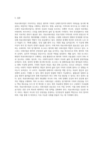의료사회사업이 이루어지는 현장에 대해 설명하고, 점차 그 중요성과 필요성이 증가하고 있는 호스피스 사회사업-9