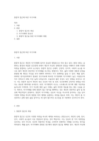 통합적 접근에 따른 자기이해-1