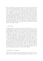 통합적 접근에 따른 자기이해-2