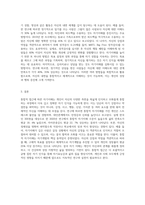 통합적 접근에 따른 자기이해-3