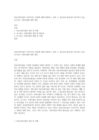 의료사회사업이 이루어지는 현장에 대해 설명하고, 점차 그 중요성과 필요성이 증가하고 있는 호스피스 사회사업에 대한 개인-1