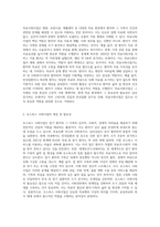 의료사회사업이 이루어지는 현장에 대해 설명하고, 점차 그 중요성과 필요성이 증가하고 있는 호스피스 사회사업에 대한 개인-2
