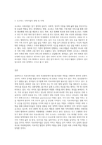 의료사회사업이 이루어지는 현장에 대해 설명하고, 점차 그 중요성과 필요성이 증가하고 있는 호스피스 사회사업에 대한 개인-3