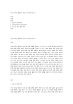 미국 바이든 행정부의 대중국 견제 정책 조사-1