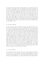 미국 바이든 행정부의 대중국 견제 정책 조사-2