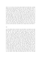미국 바이든 행정부의 대중국 견제 정책 조사-3