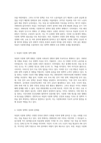 독일의 다문화 정책 조사, 심화학습-2