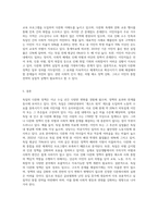 독일의 다문화 정책 조사, 심화학습-3