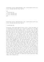 의료사회사업이 이루어지는 현장에 대해 설명하고, 점차 그 중요성과 필요성이 증가하고 있는 호스피스 사회사업에 대한 개인의 생각을 서술하시오-1
