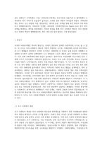 미국 사회복지행정의 역사는 일반적으로 3개의 시대로 구분하여 설명하게 되는데 형성기-발전기-확립기-2