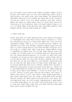 미국 사회복지행정의 역사는 일반적으로 3개의 시대로 구분하여 설명하게 되는데 형성기-발전기-확립기-3