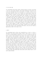 미국 사회복지행정의 역사는 일반적으로 3개의 시대로 구분하여 설명하게 되는데 형성기-발전기-확립기-4