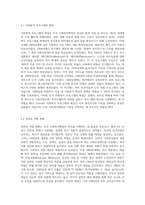 미국 사회복지행정의 역사는 일반적으로 3개의 시대로 구분하여 설명하게 되는데 형성기-발전기-확립기-5