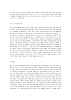 미국 사회복지행정의 역사는 일반적으로 3개의 시대로 구분하여 설명하게 되는데 형성기-발전기-확립기-6