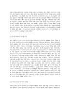 미국 사회복지행정의 역사는 일반적으로 3개의 시대로 구분하여 설명하게 되는데 형성기-발전기-확립기-7