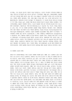 미국 사회복지행정의 역사는 일반적으로 3개의 시대로 구분하여 설명하게 되는데 형성기-발전기-확립기-8