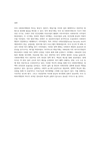 미국 사회복지행정의 역사는 일반적으로 3개의 시대로 구분하여 설명하게 되는데 형성기-발전기-확립기-9