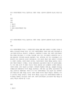미국 사회복지행정의 역사는 일반적으로 3개의 시대로 구분하여 설명하게 되는데, 형성기-발전-1