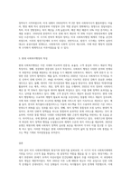 미국 사회복지행정의 역사는 일반적으로 3개의 시대로 구분하여 설명하게 되는데, 형성기-발전-3