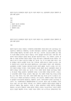 통합적 접근의 등장배경과 통합적 접근의 이론적 배경이 되는 일반체계적 관점과 생태학적 관점에 대해 설명하-1