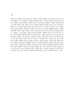통합적 접근의 등장배경과 통합적 접근의 이론적 배경이 되는 일반체계적 관점과 생태학적 관점에 대해 설명하-4