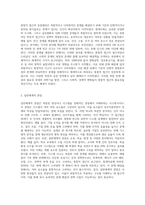 통합적 접근의 등장배경과 통합적 접근의 이론적 배경이 되는 일반체계적 관점과 생태학적 관점에 대해 설명하고 (1)-2