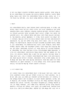 미국 사회복지행정의 역사는 일반적으로 3개의 시대로 구분하여 설명하게 되는데, 형성기-발전기-확립기에 있었던 주요한 내용을 설명하시오-2