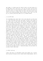 미국 사회복지행정의 역사는 일반적으로 3개의 시대로 구분하여 설명하게 되는데, 형성기-발전기-확립기에 있었던 주요한 내용을 설명하시오-3
