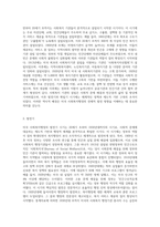 미국 사회복지행정의 역사는 일반적으로 3개의 시대로 구분하여 설명하게 되는데, 형성기-발전기-확립기에 있었던 주요한 내용을 설명하시오-4