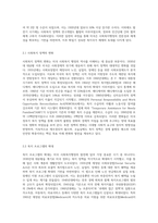 미국 사회복지행정의 역사는 일반적으로 3개의 시대로 구분하여 설명하게 되는데, 형성기-발전기-확립기에 있었던 주요한 내용을 설명하시오-5
