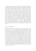 미국 사회복지행정의 역사는 일반적으로 3개의 시대로 구분하여 설명하게 되는데, 형성기-발전기-확립기에 있었던 주요한 내용을 설명하시오-7