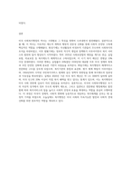 미국 사회복지행정의 역사는 일반적으로 3개의 시대로 구분하여 설명하게 되는데, 형성기-발전기-확립기에 있었던 주요한 내용을 설명하시오-9