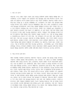 독점, 독점적 경쟁, 과점시장 중 하나를 선택하여 그 시장에 속하는 현존하는 기업 또는 상품공급자(가게)를 하나 지목-2