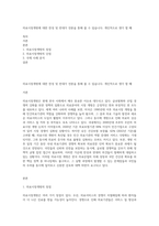 의료시장개방에 대한 찬성 및 반대가 언론을 통해 볼 수 있습니다 개인적으로 생각 할 때-1