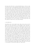의료시장개방에 대한 찬성 및 반대가 언론을 통해 볼 수 있습니다 개인적으로 생각 할 때-2