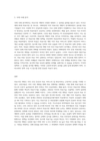 의료시장개방에 대한 찬성 및 반대가 언론을 통해 볼 수 있습니다 개인적으로 생각 할 때-3