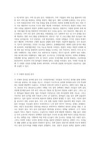 미국 지역사회복지실천 모형에 대해 각각 설명하고, 모형을 구체적으로 비교해보시오 (1)-3