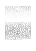 미국 지역사회복지실천 모형에 대해 각각 설명하고, 모형을 구체적으로 비교해보시오 (1)-4