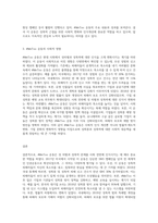 (세상 읽기와 논술) #MeToo 운동의 의의에 대하여(방통대 2019년 1학기)-3