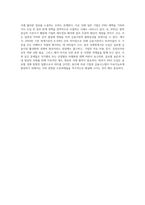 국제회계기준의 주요 내용과 도입에 따른 과제는 무엇인지 작성하시오 (1)-4