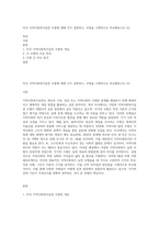 미국 지역사회복지실천 모형에 대해 각각 설명하고, 모형을 구체적으로 비교해보시오 (2)-1
