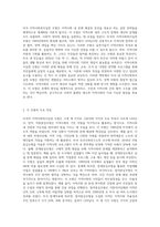 미국 지역사회복지실천 모형에 대해 각각 설명하고, 모형을 구체적으로 비교해보시오 (2)-2