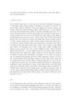 미국 지역사회복지실천 모형에 대해 각각 설명하고, 모형을 구체적으로 비교해보시오 (2)-3