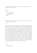 사회복지실천의 윤리적 쟁점들 중 전문적 관계 유지 관련하여, 상황을 설정해 보고, 그 상황을 해결하기 위한 방법을 제시해 보시오-1