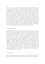 사회복지실천의 윤리적 쟁점들 중 전문적 관계 유지 관련하여, 상황을 설정해 보고, 그 상황을 해결하기 위한 방법을 제시해 보시오-2