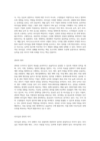 리더십과관리 & 미래 핵심리더와 관리자에 대해 설명하시오-2