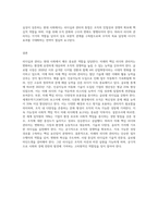 리더십과관리 & 미래 핵심리더와 관리자에 대해 설명하시오-5