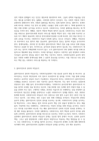 사회복지실천의 윤리적 쟁점들을 설명하시오-2