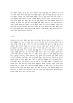 사회복지실천의 윤리적 쟁점들을 설명하시오-4